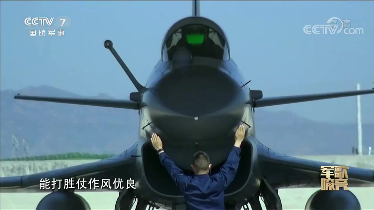 《强军战歌》空军版