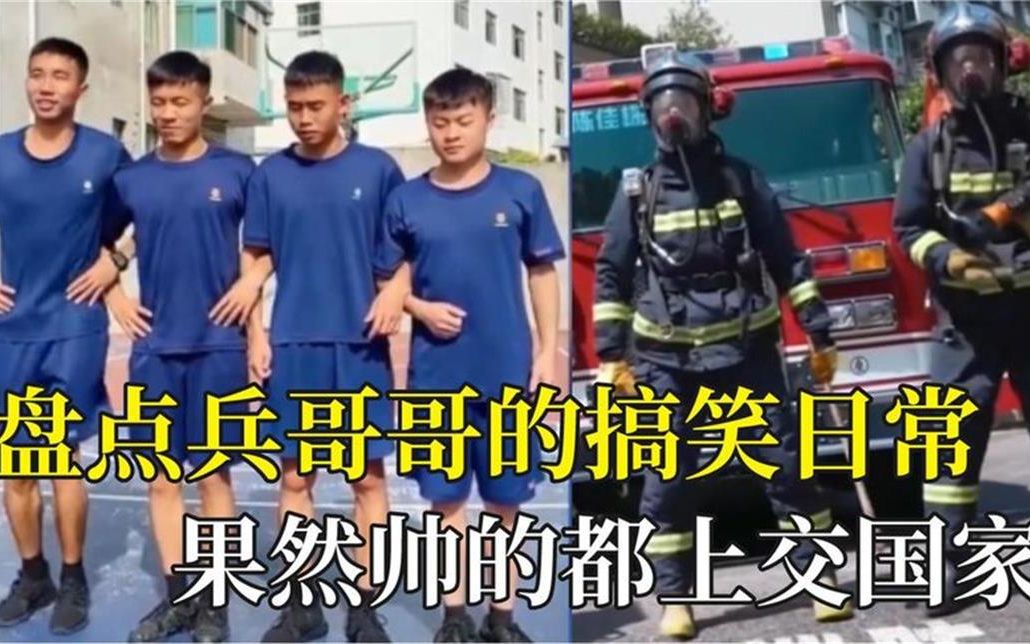 [图]盘点消防员奇葩救援现场，喂，119吗？我是119，救命我们被困住了