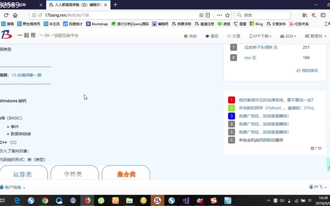 17Java简介哔哩哔哩bilibili