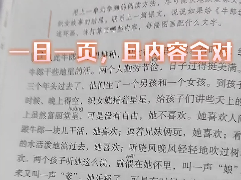 一目一页快速阅读,且内容全都正确.很荣幸在孩子最好的年龄开发了孩子最强大脑哔哩哔哩bilibili