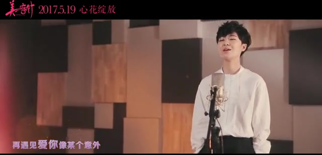 电影《美容针》(闫妮、杜天皓)主题曲《落在胸口的星星》哔哩哔哩bilibili