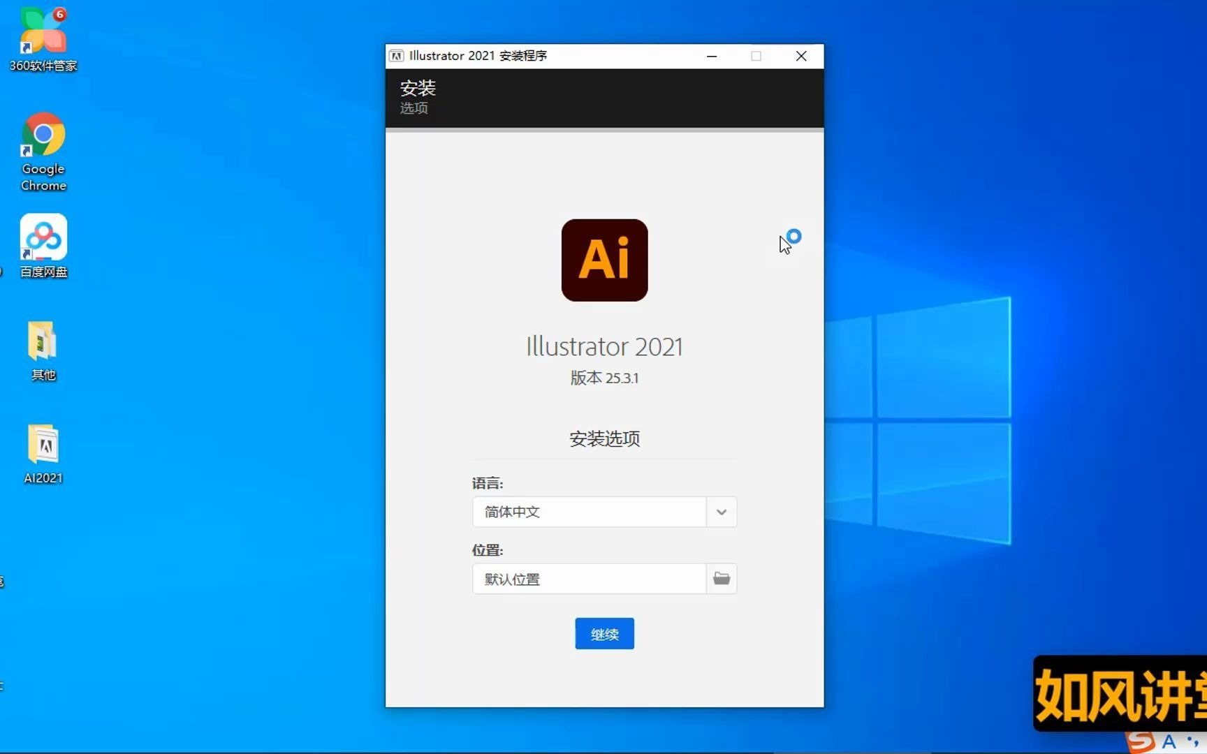 ai2021最新版下载illustrator2021最新中文版快速安装