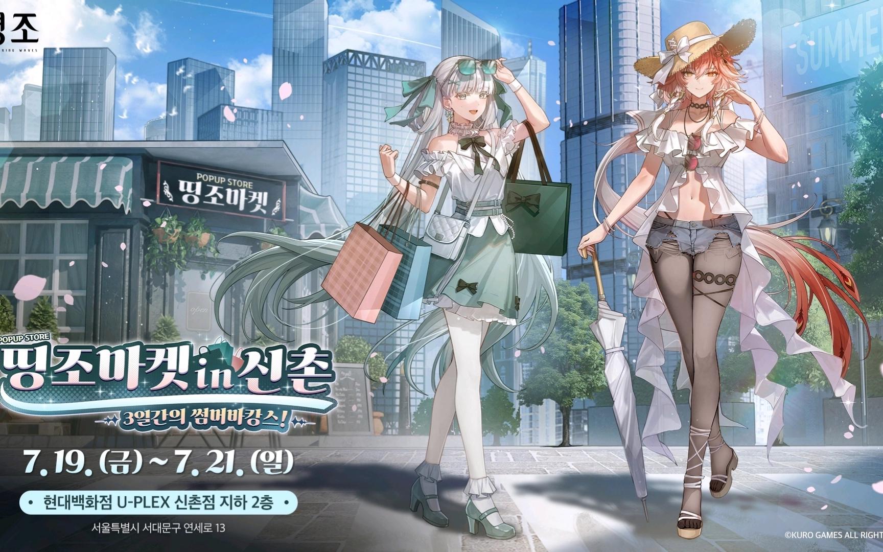 鸣潮 联动图 黑白丝?