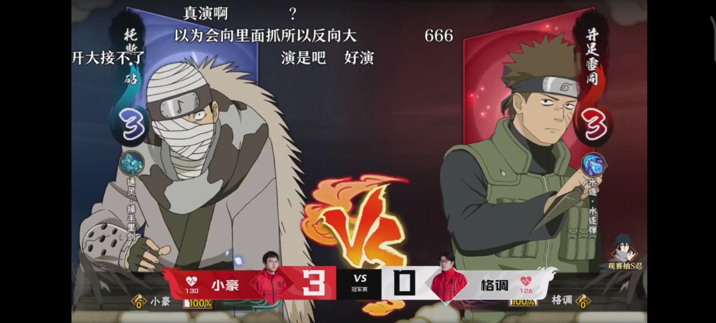 火影忍者小豪,本体卢多犯病惨败,无差别第四局