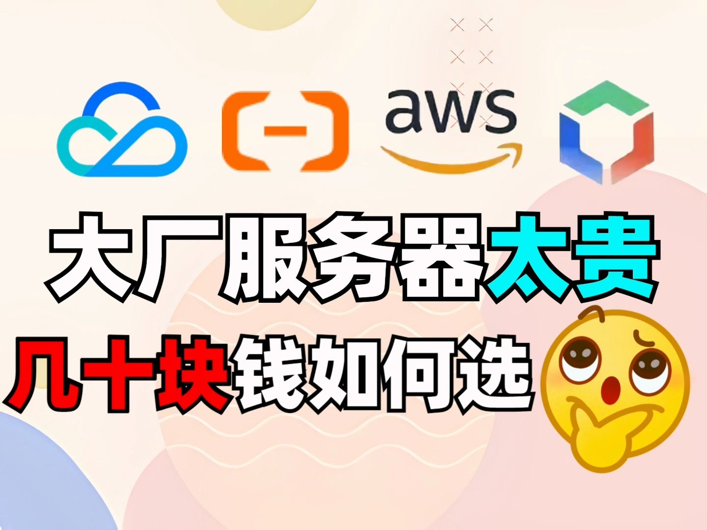 预算不再是障碍!游戏服最全CPU配置供你选择,低价且高性能的服务器推荐!哔哩哔哩bilibili