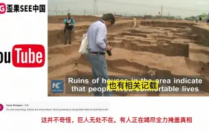 Video herunterladen: 考古学家在中国山东发现5000年前的巨人 外国网友：姚明的祖先？