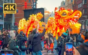 Скачать видео: 【4K】伦敦唐人街 2023 年兔年中国新年大游行