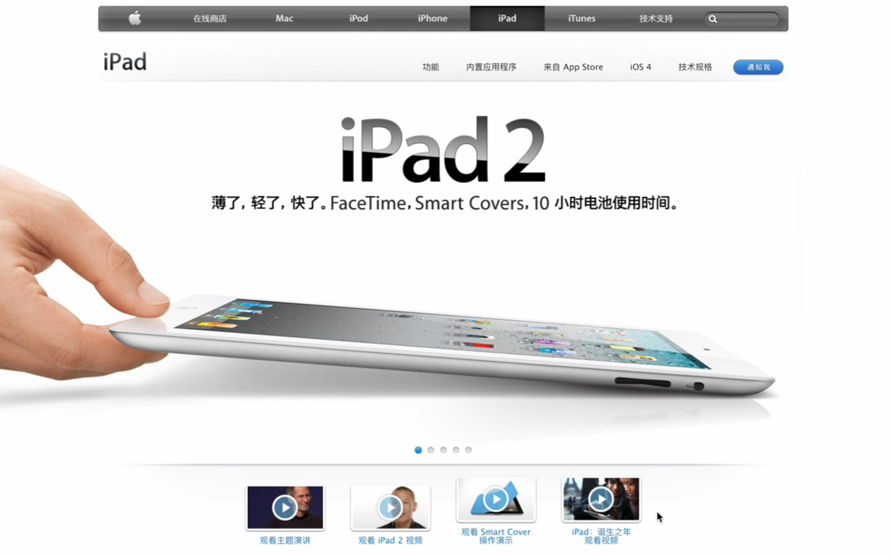 iPad2宣传片(英语中文字幕)【iPad广告系列(国区)】哔哩哔哩bilibili