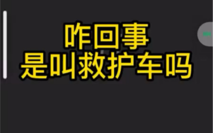 河南大学彭同学真实120求救电话录音哔哩哔哩bilibili