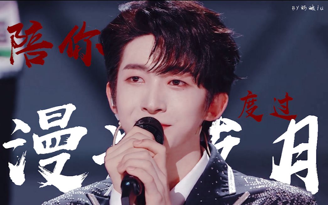 刘宇all宇cp群像混剪陪你度过漫长岁月