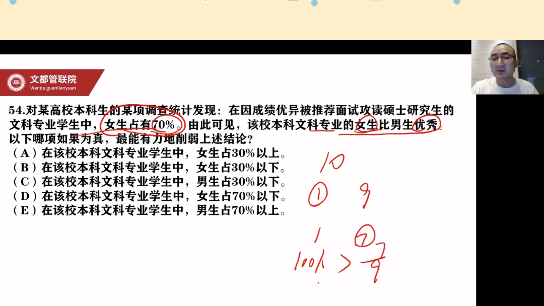 张晓旭 管综逻辑 每日一题 同比削弱 差比加强 理解了 分分钟做对题哔哩哔哩bilibili