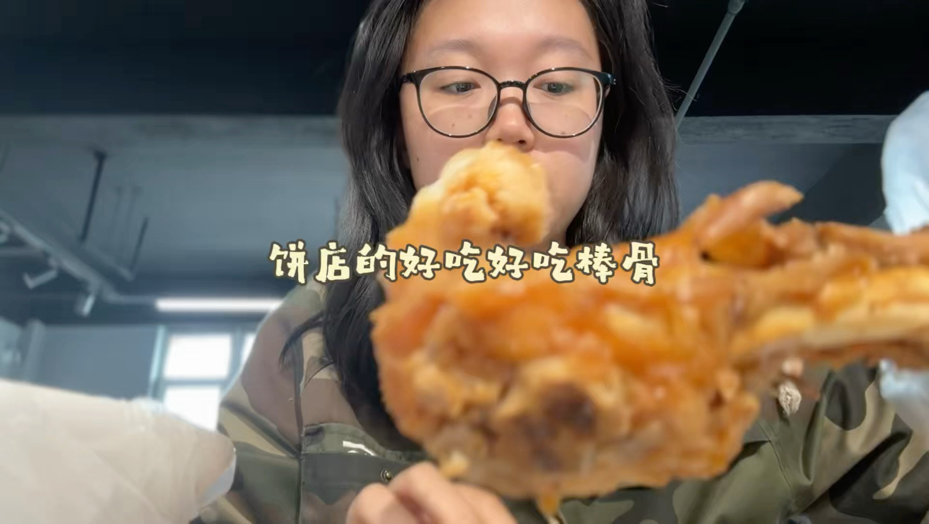 part5.去麻辣拌超级好吃的饼店吃麻辣烫和棒骨