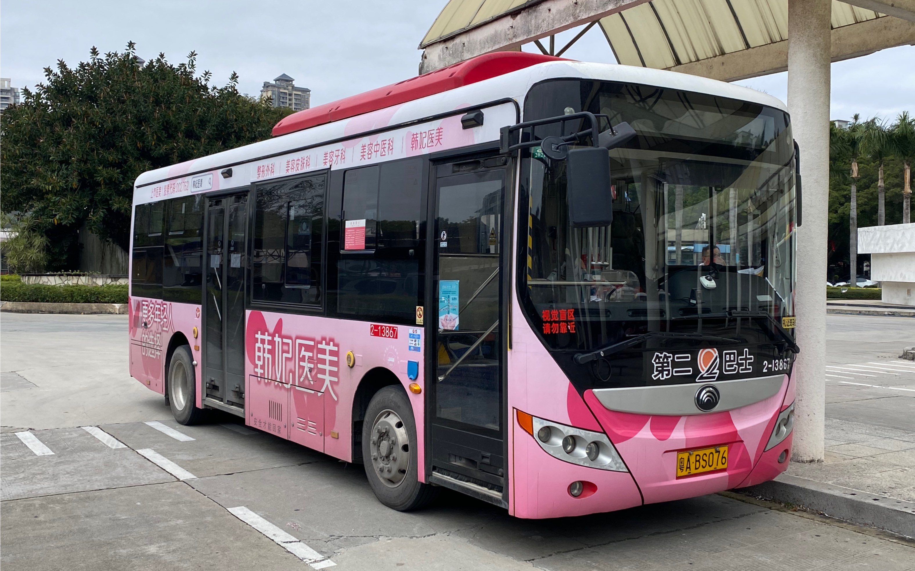 【pov77】广州公交 125 丽江花园-花园酒店