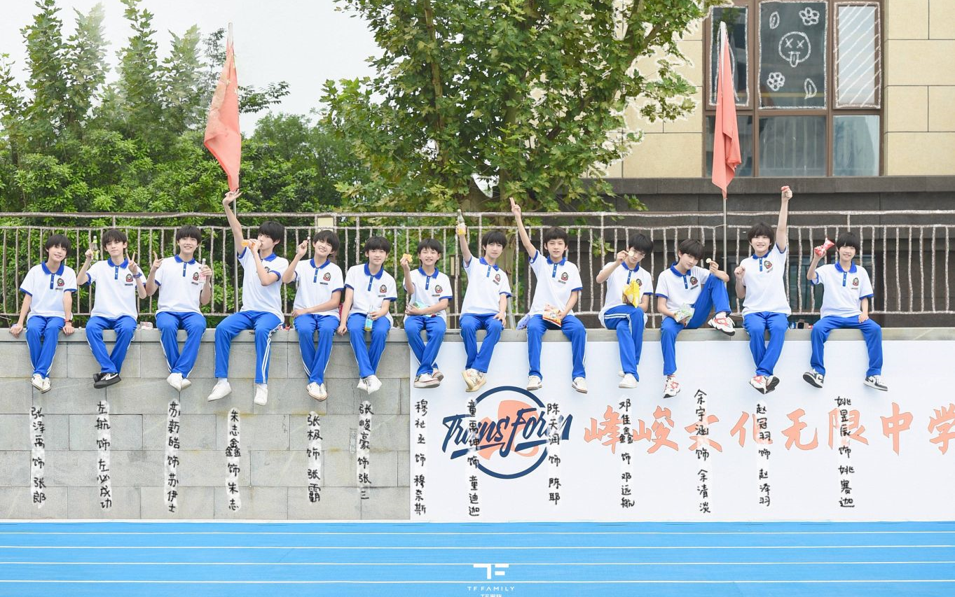 三班,不一般!