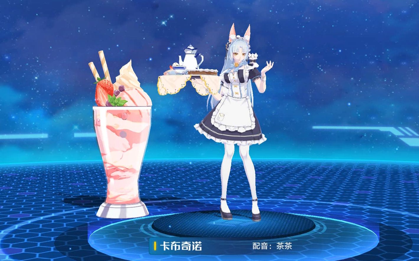 奥拉星手游离渊卡布奇诺皮肤