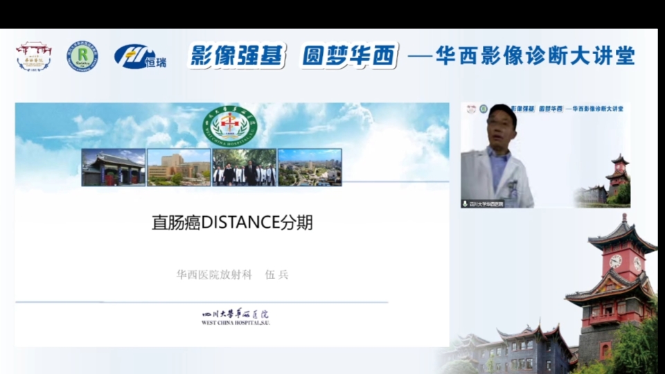 [图]直肠癌DISTANCE分期