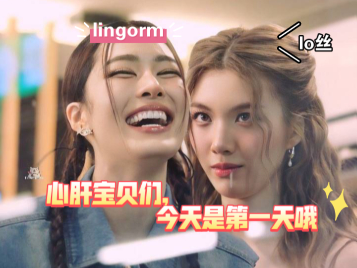 【LingOrm】萨瓦迪,各位心肝们哔哩哔哩bilibili