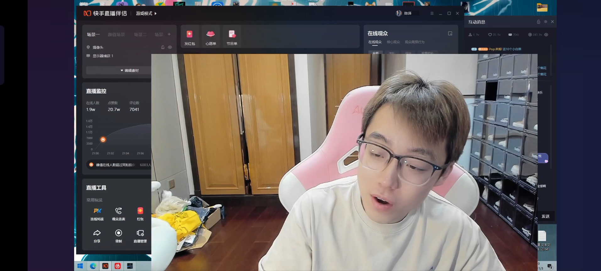 陈泽:我是本本分分的农村人