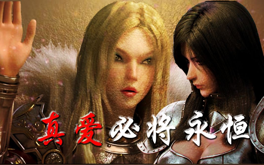 【凯莫小剧场】凯莎凉冰脑洞甜向-凯莎:真爱必将永恒_哔哩哔哩 (゜-゜