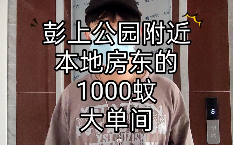 [图]1000蚊 本地阿姨的全新精装大单间