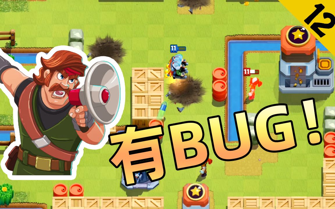 突突兵团:发现一个BUG,这对于结算有很大的影响哔哩哔哩bilibili