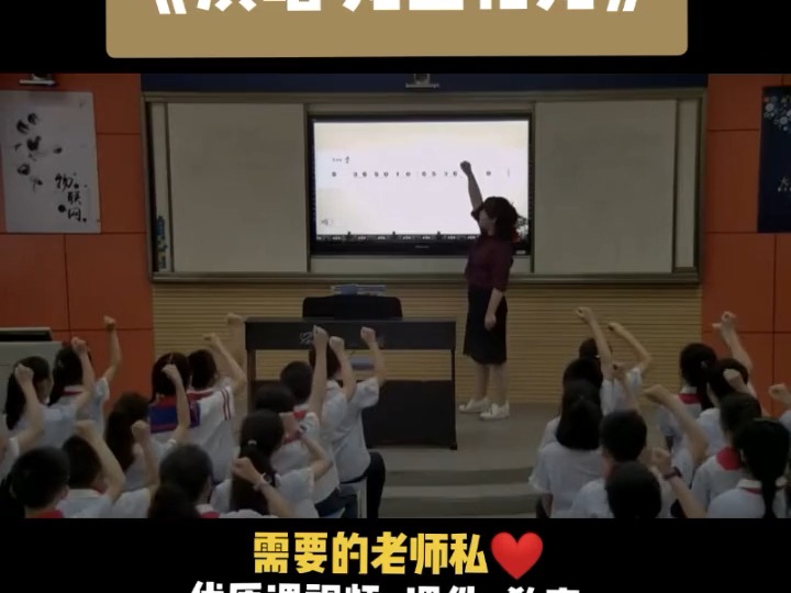 人音版小学音乐四上《演唱龙里格龙》湖北秦老师市8哔哩哔哩bilibili