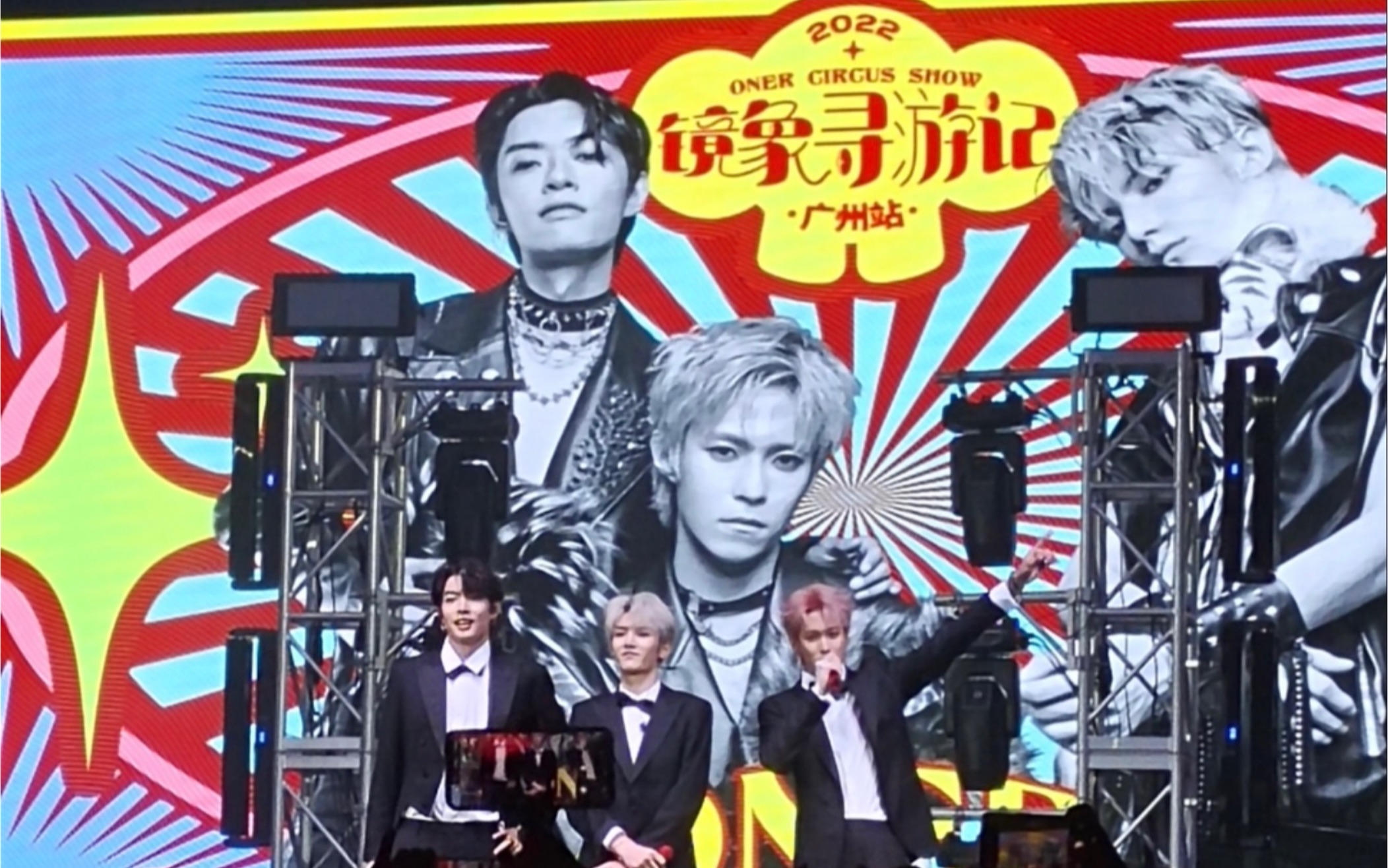 2022 oner circus show 镜像寻游记-广州站7.17