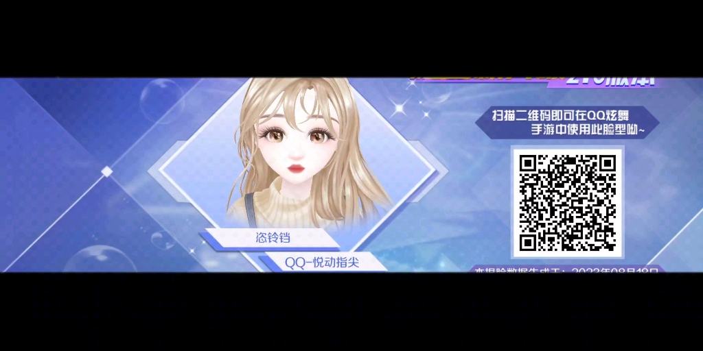 qq炫舞手游捏脸,喜欢自拿,宝子们记得关注 ,会经常更新.