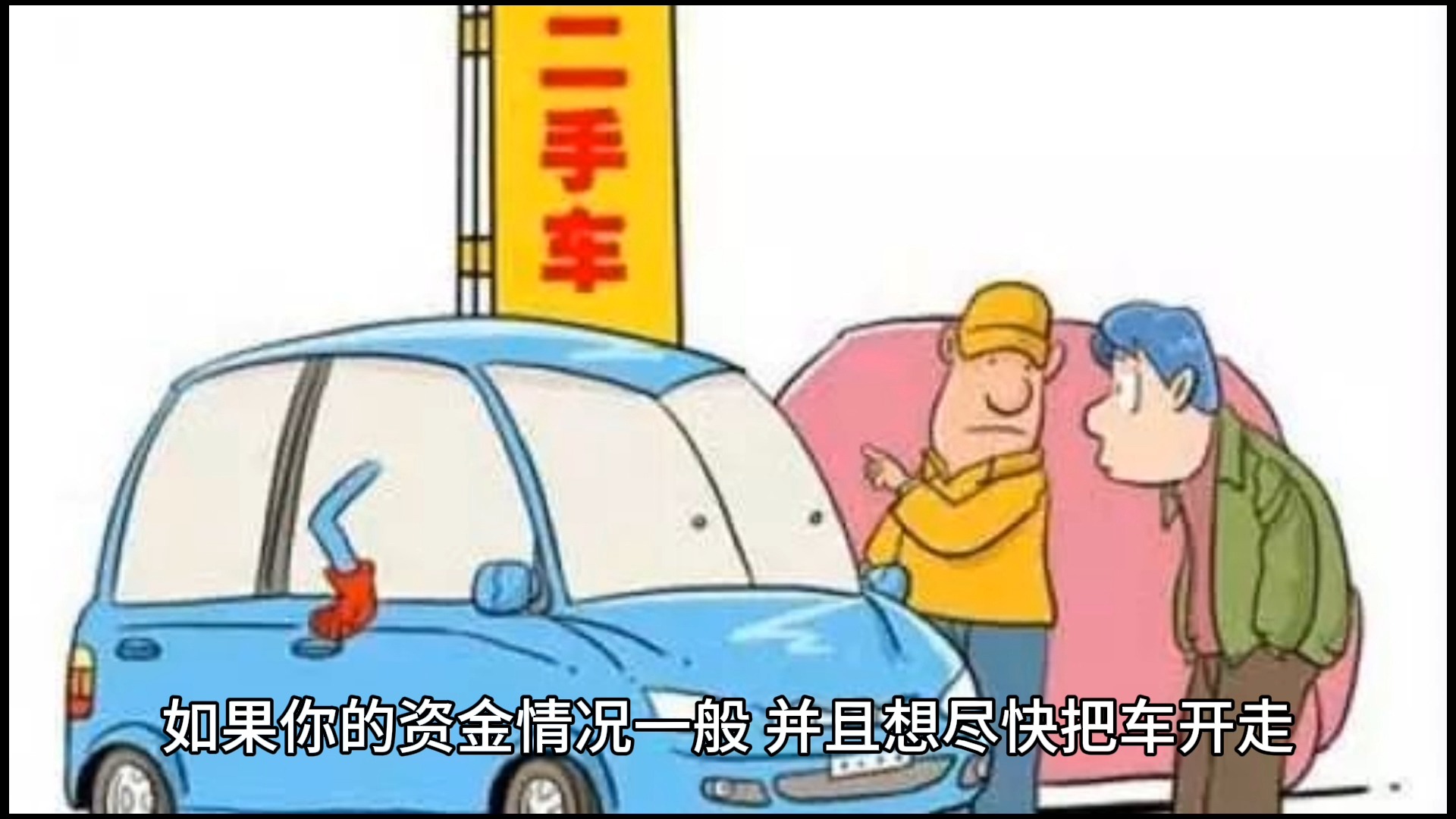 二手车贷款利息高吗哔哩哔哩bilibili