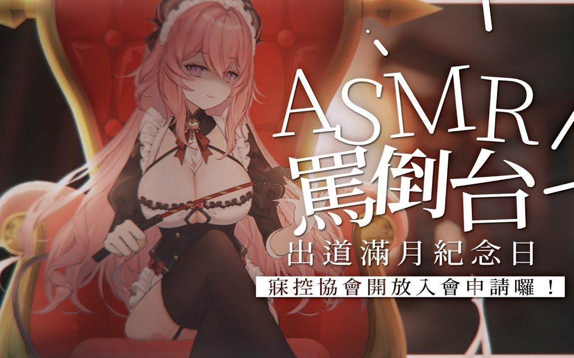 【ASMR】❤无受虐倾向者慎入❤通往地狱深处的欲望列车哔哩哔哩bilibili