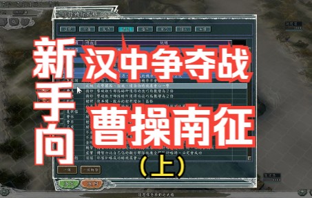 三国志11●汉中争夺战(曹操)上●重点进攻多处防守哔哩哔哩bilibili游戏实况