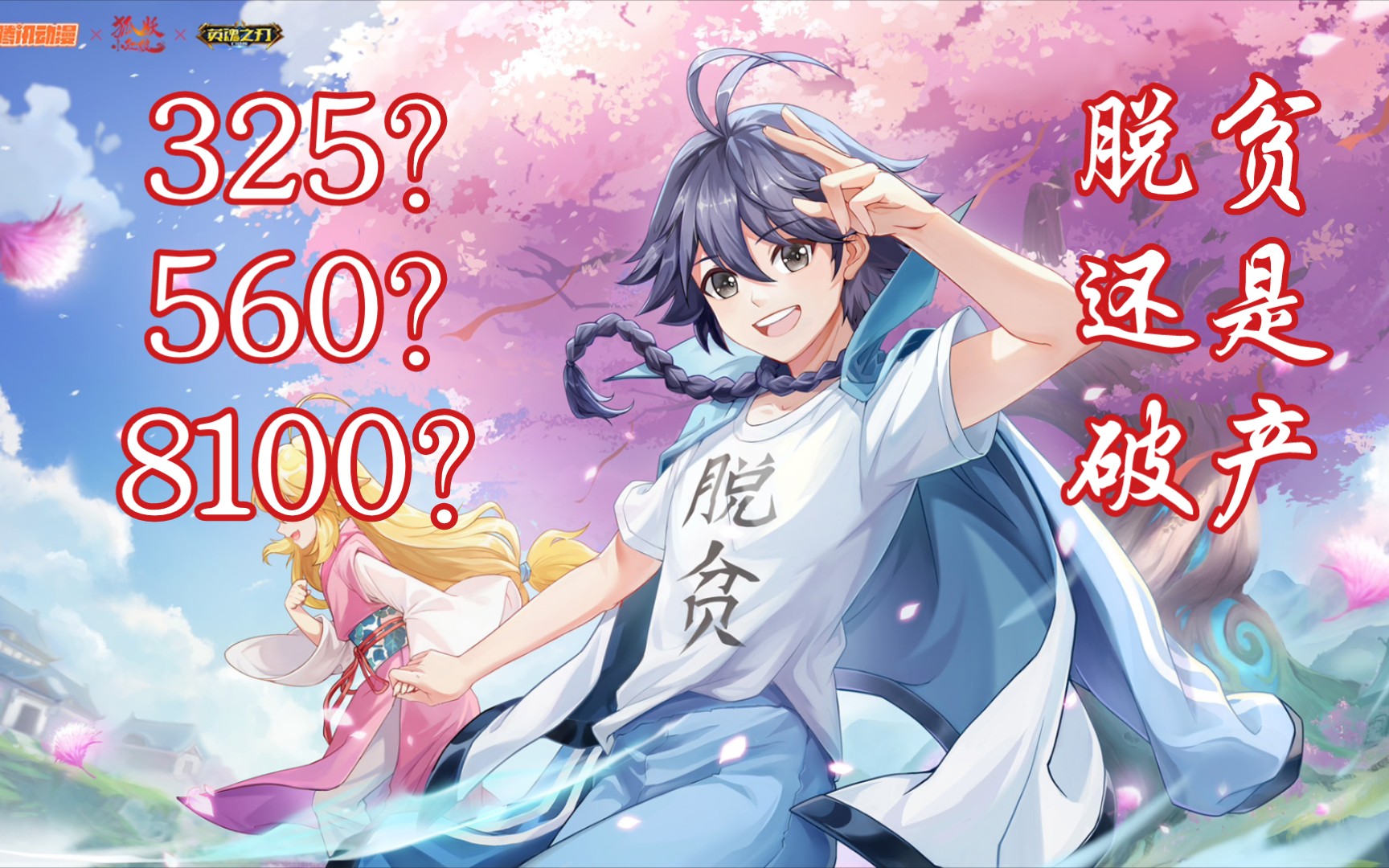 英魂之刃端游白月初获取方式来了你能买得起吗