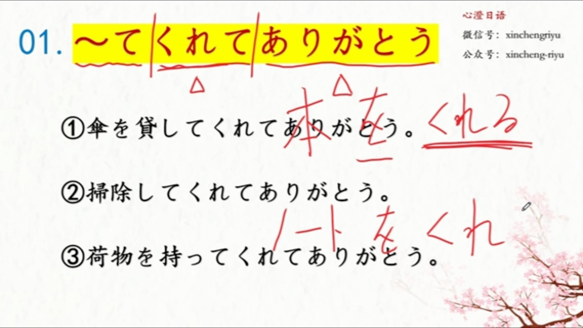 [图]日语高频表达｜～てくれてありがとう（谢谢你为我～）