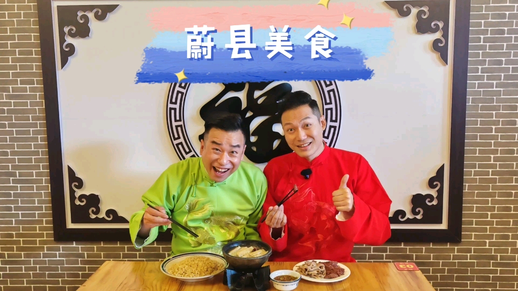 张家口蔚县美食哔哩哔哩bilibili