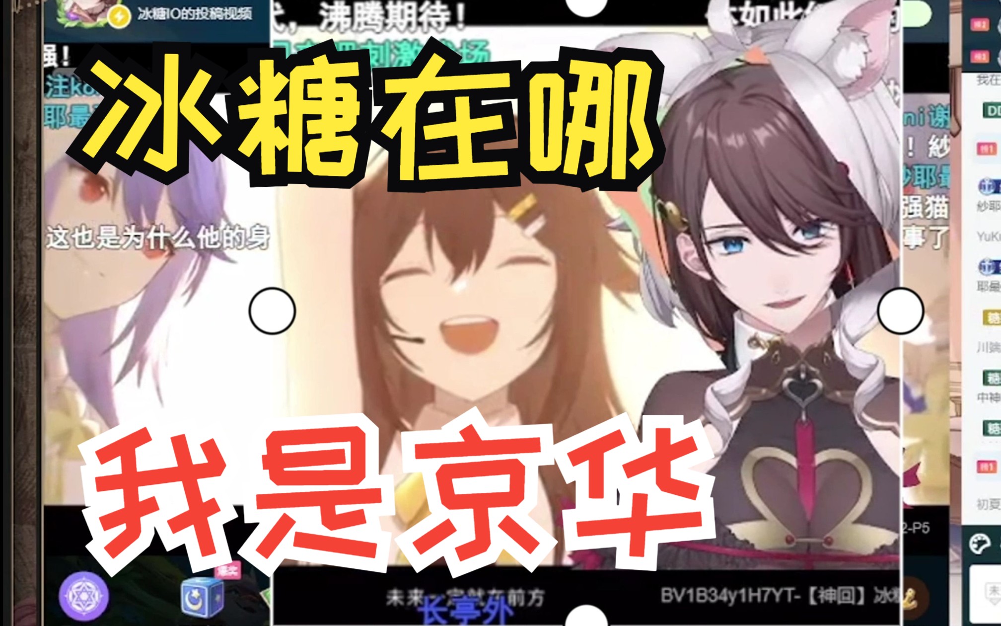 京糖锁死?我来成全!哔哩哔哩bilibili