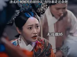 Download Video: 渣龙给婉婉句句都是送命题