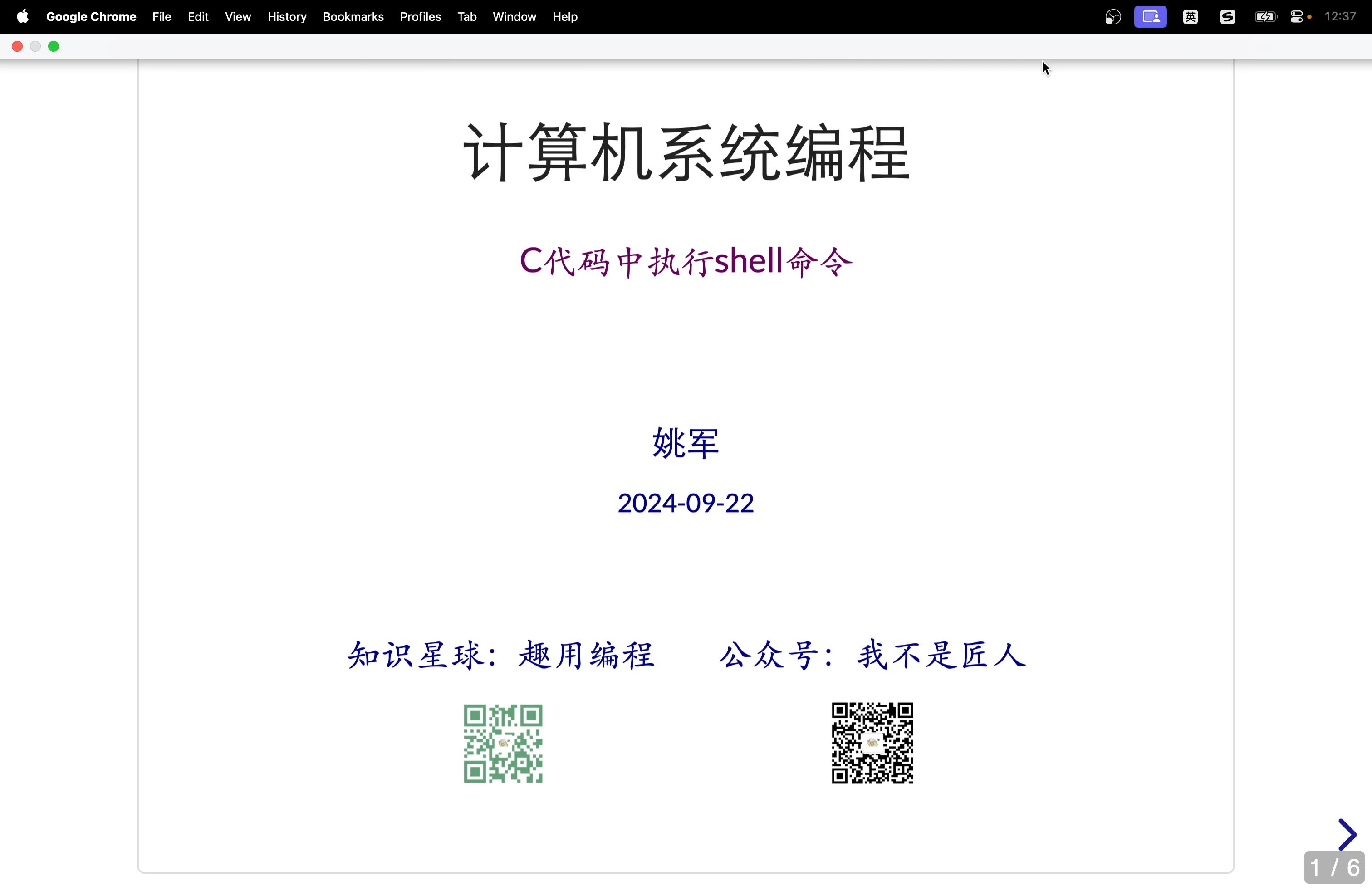 【Linux C/C++系统编程】如何在C代码中执行shell命令?哔哩哔哩bilibili