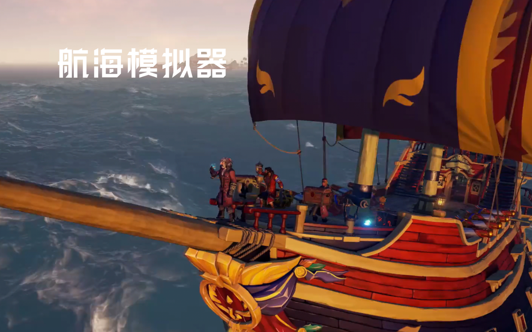 【Sea of Thieves】在未知的海域来一场惊心动魄的冒险!快和兄弟们一起探索神秘地区.哔哩哔哩bilibili