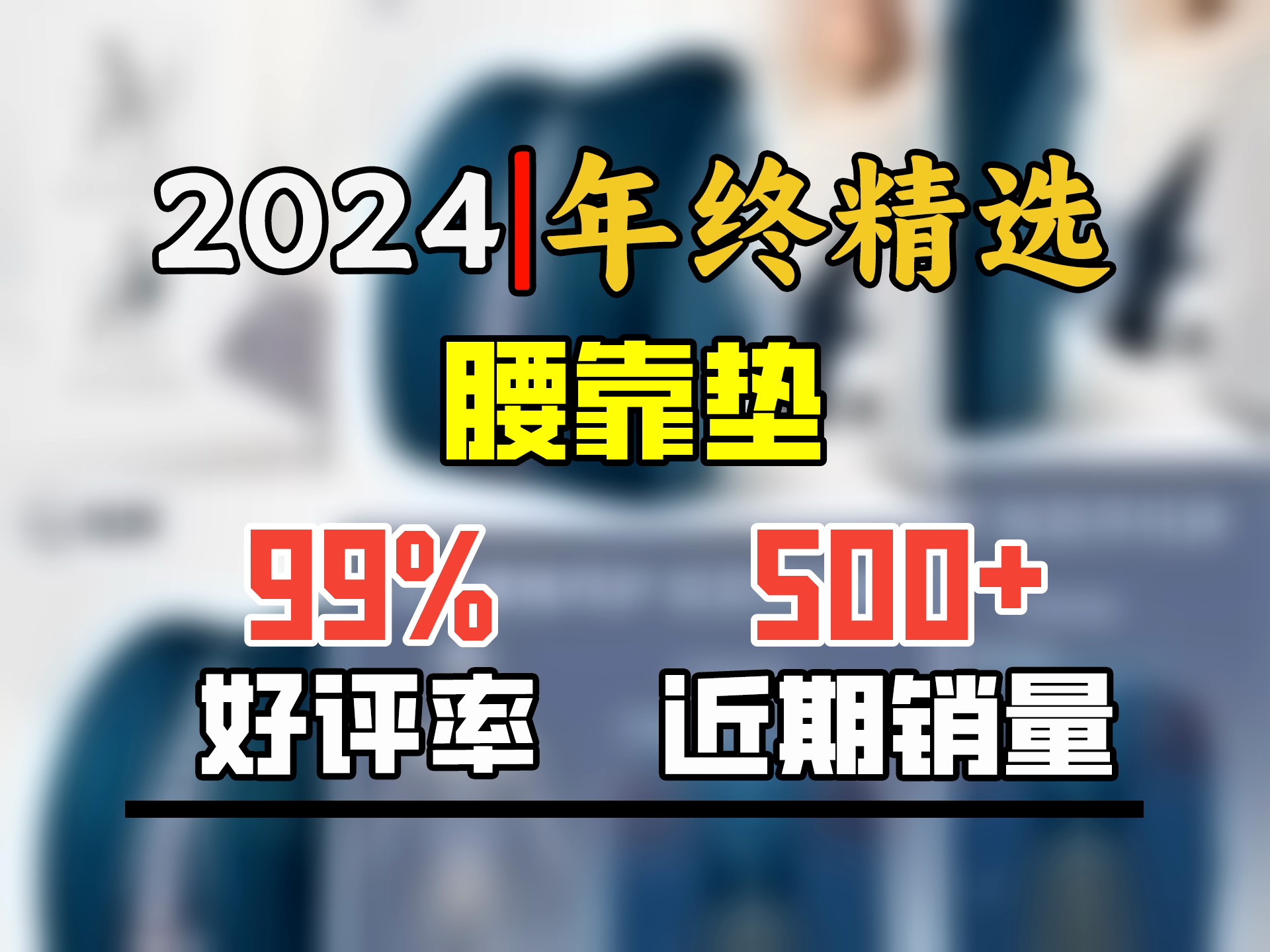 佳奥靠垫办公室腰垫汽车腰靠腰枕呵护腰背靠枕床上腰托座椅椅子靠背垫哔哩哔哩bilibili