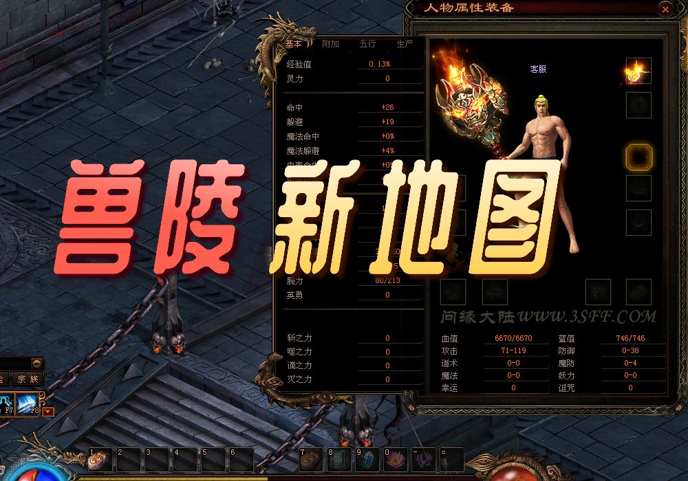 传奇世界,兽陵新地图开放.