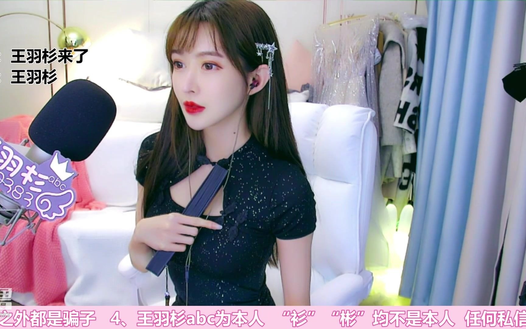 斗鱼王阿姨 王羽杉包臀性感秀