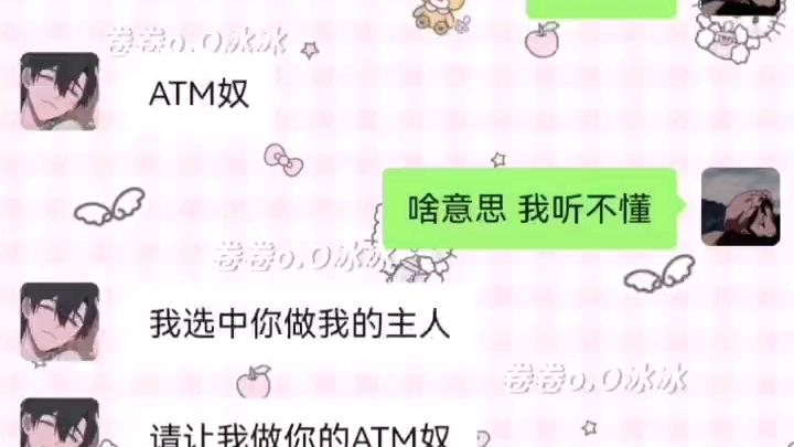 《ATM奴》哔哩哔哩bilibili