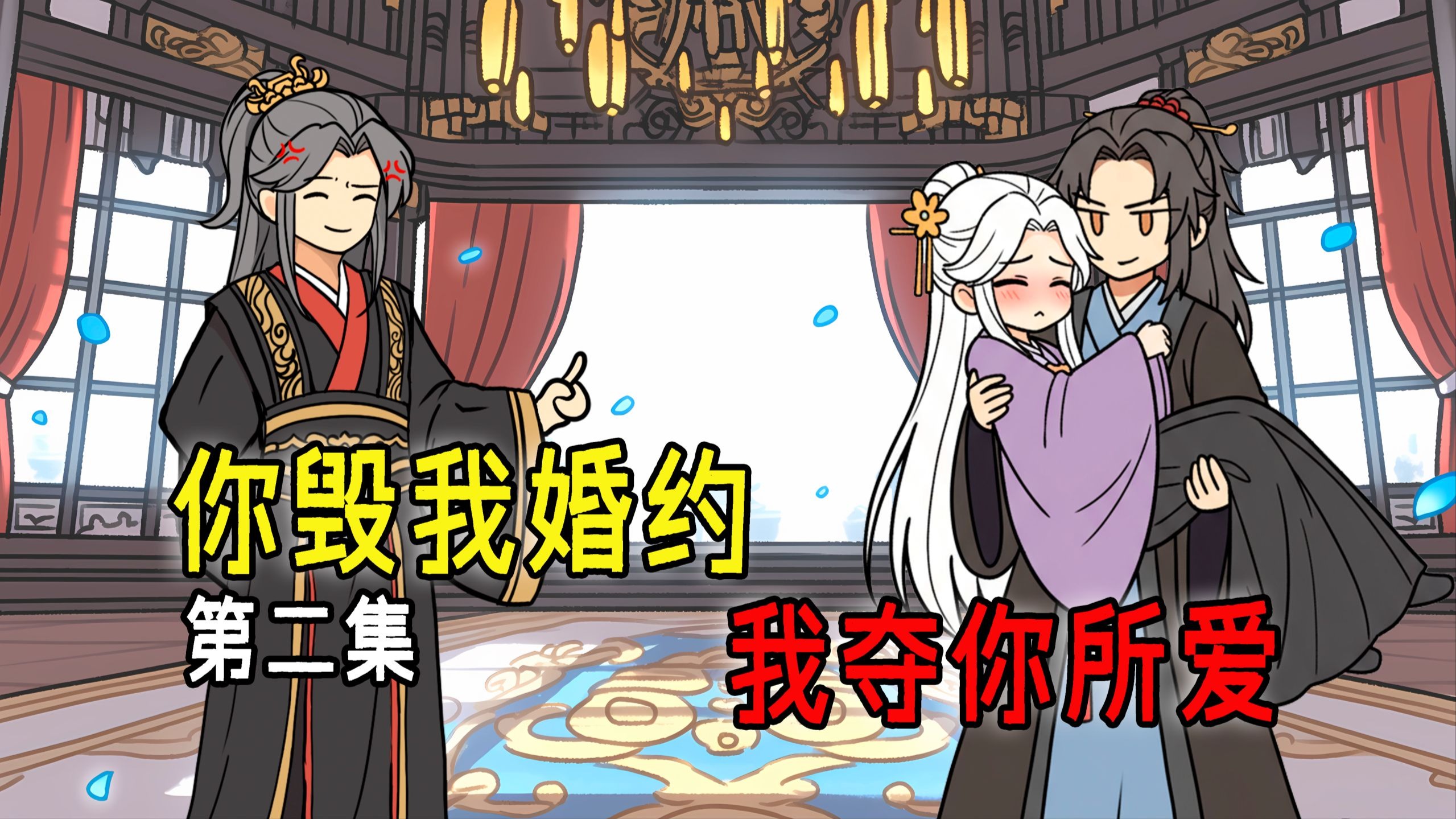 《缥缈道心》第2集，即日起，我与她再无婚约约束！