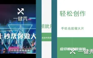 一键制作短视频的软件