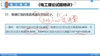 10 附录三、电工职业资格证试题精选与答案解析（41-70判断题）