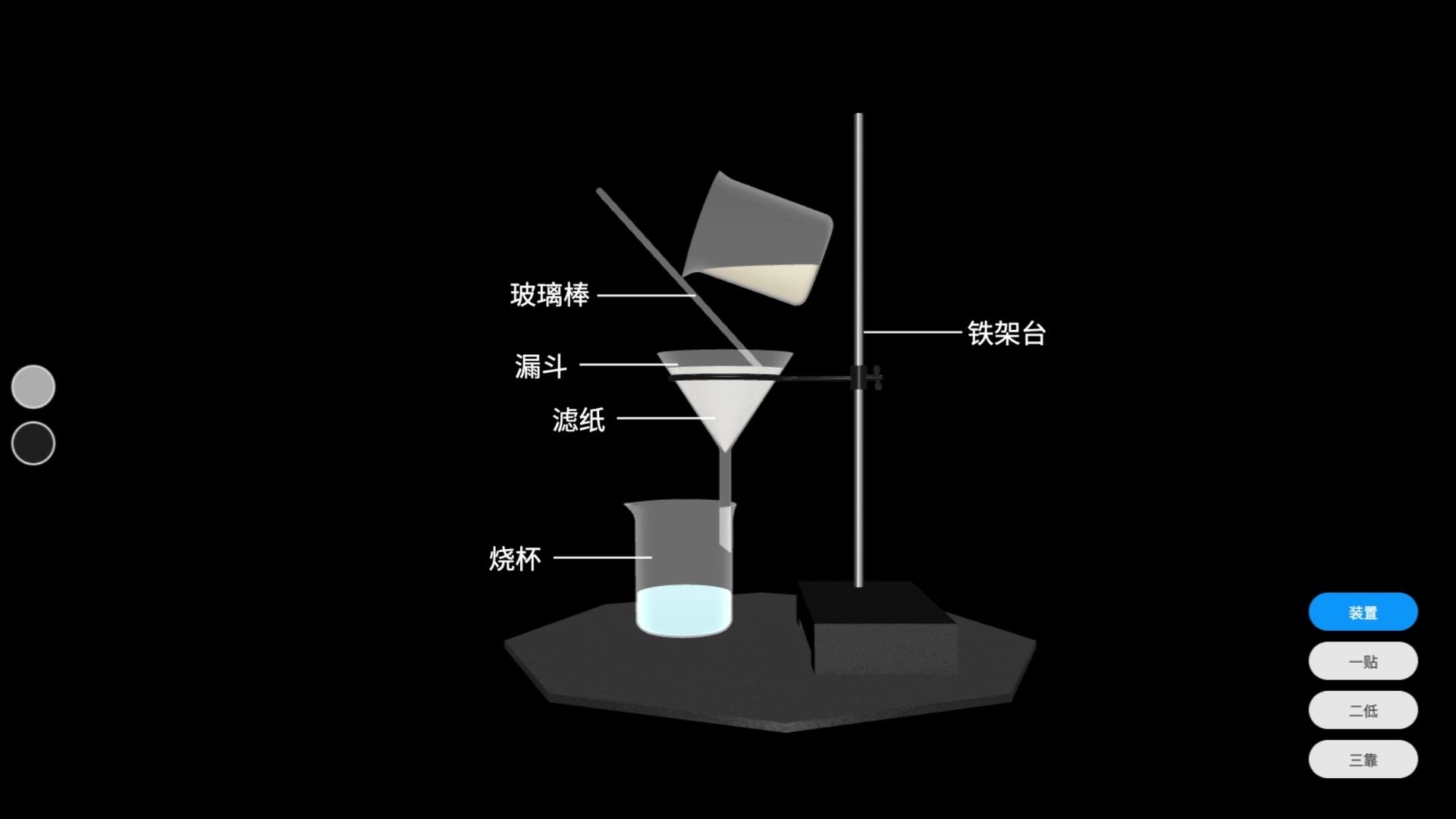 【化学】必修一 1.1 化学实验的基本方法—过滤哔哩哔哩bilibili