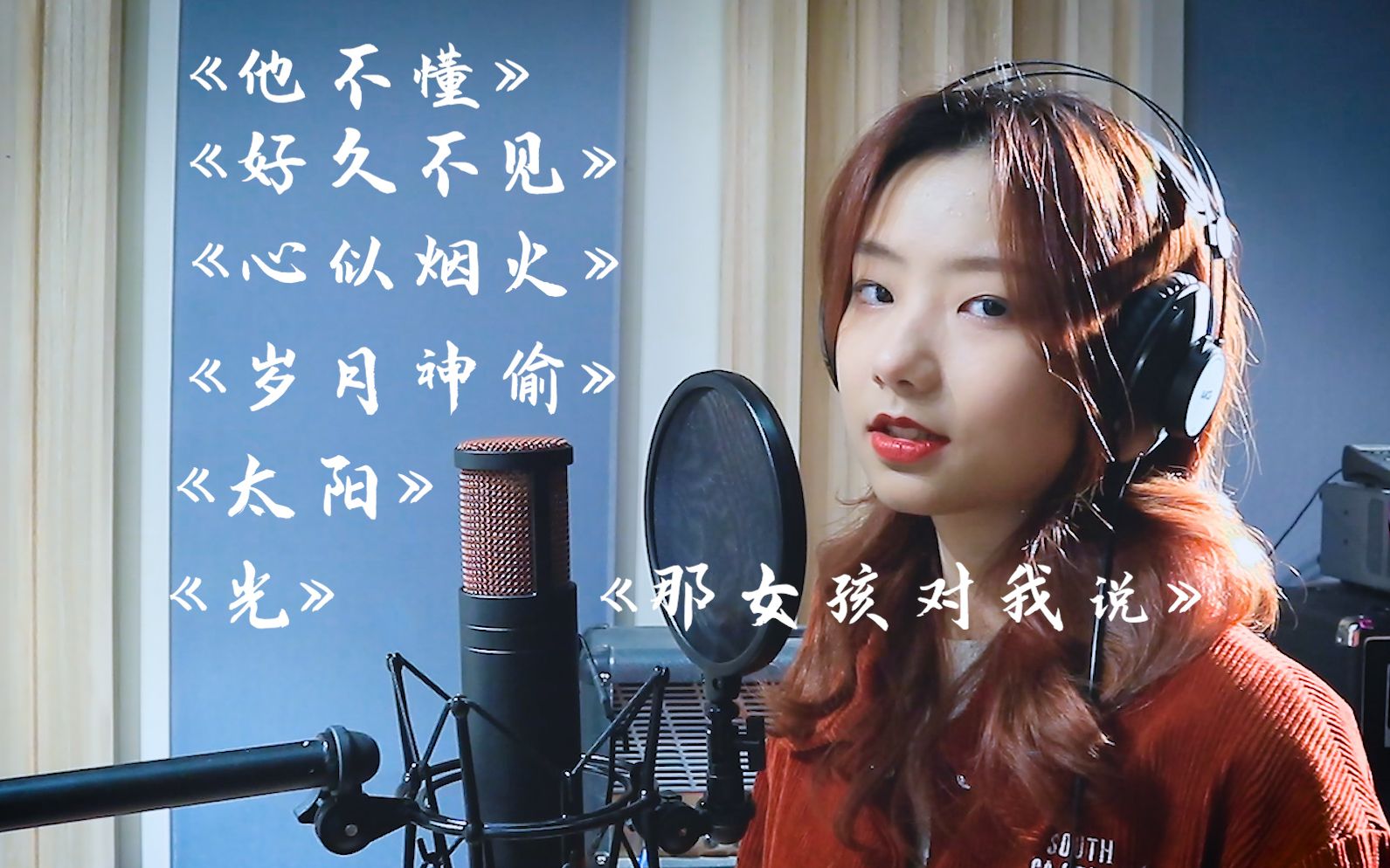 邓园长7首翻唱小合集有你喜欢的吗