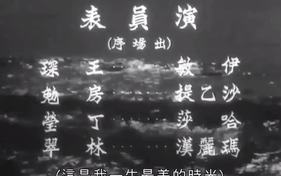 怀旧电影金曲1956马车夫之恋插曲在那遥远的地方哔哩哔哩bilibili