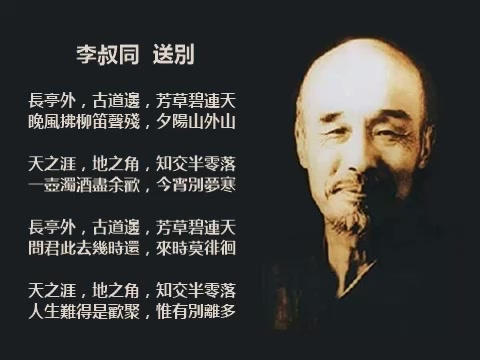 近代最早改编歌李叔同送别旅愁日dreamingofhomeandmother美中英字幕