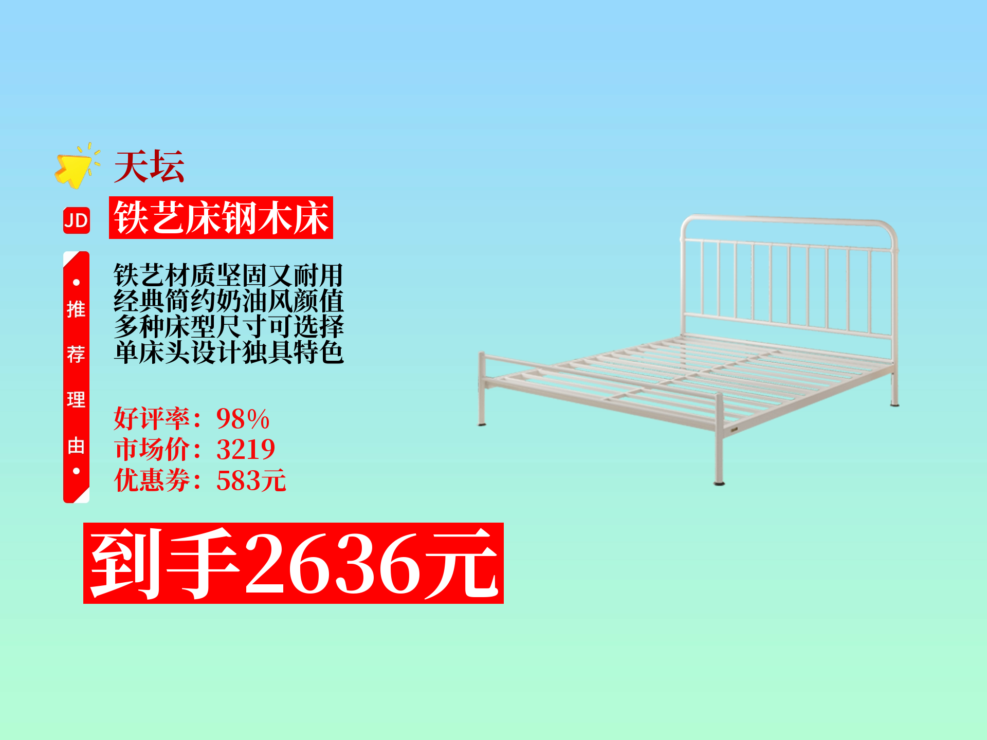 哇塞!天坛家具铁艺床,奶油风超美!